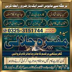 Top No#1 Amil baba In Karachi.