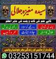 Top No#1 Amil baba In Karachi.