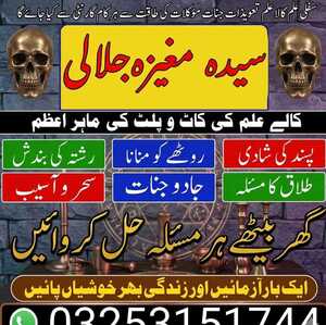 Top No#1 Amil baba In Karachi.