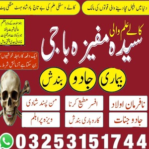 Real Rohani Amil baba in Uk.