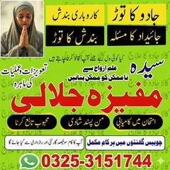 Real Rohani Amil baba in Uk.