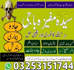 Real Rohani Amil baba in Uk.