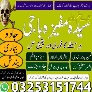 Real Rohani Amil baba in Uk.