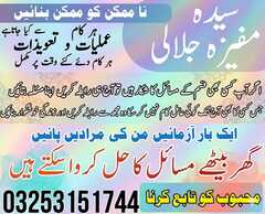 Real Rohani Amil baba in Uk.