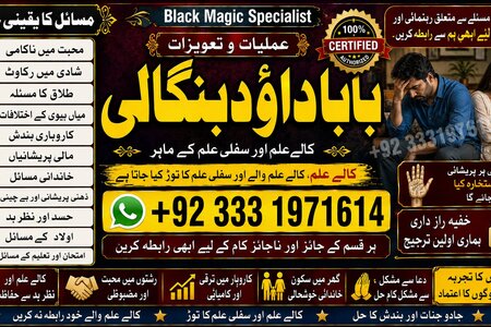 NO#1 Officially Amil Baba Online Istkhara | Uk ,UAE & USA | Astr