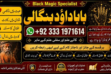 NO#1 Officially Amil baba in Faisalabad | Amil baba in multan |