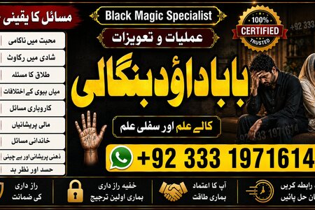 NO#1 Officially Black magic | kala jadu manpasand shadi in lahor