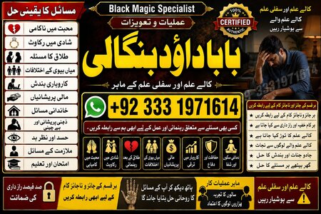 NO#1 Officially Vashikaran Specialist in Uk | Black Magic Specia
