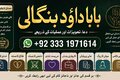 NO#1 Officially Spiritual Healer in Dubai | Spiritual Healer in