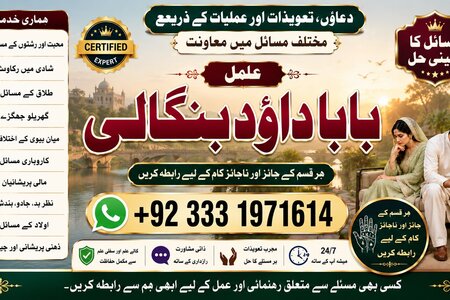 NO#1 Officially Black magic | kala jadu, manpasand shadi in laho