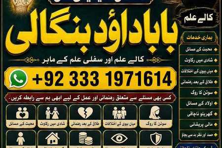 NO#1 Officially Vashikaran Specialist In Usa | Vashikaran Specia