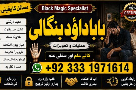 NO#1 Officially Powerful Vashikaran Specialist Baba | Vashikaran