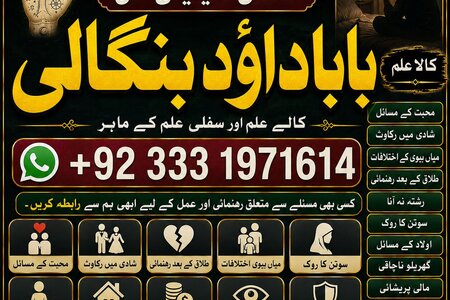 NO#1 Officially Amil In Karachi | Best Amil In Karachi | Bangali
