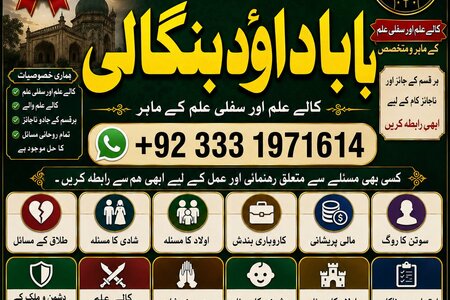 NO#1 Officially Divorce problem uk | amil baba in karachi, lahor
