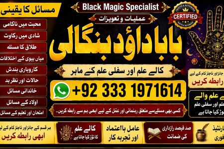 NO#1 Officially Kala Jadu  Expert | Specialist In Qatar | Kala J