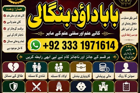 NO#1 Officially Black Magic Expert | Specialist in Quetta, Gujra