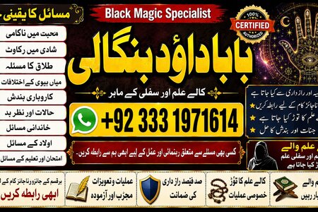 NO#1 Officially Kala Jadu  Expert | Specialist In Dubai | Kala J