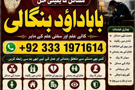 NO#1 Officially Rohani Amil In Islamabad | Amil Baba in Rawalpin