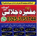 No1 Amil baba Kala jadu expert