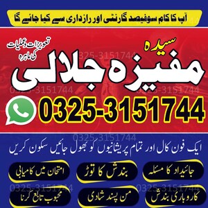 No1 Amil baba Kala jadu expert