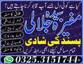No1 Amil baba Kala jadu expert