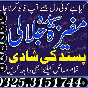 No1 Amil baba Kala jadu expert