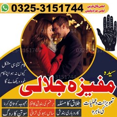 No1 Amil baba Kala jadu expert