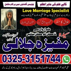 No1 Amil baba Kala jadu expert