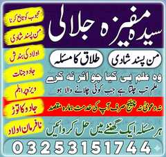 No1 Amil baba Kala jadu expert