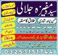 No1 Amil baba Kala jadu expert
