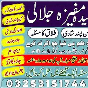 No1 Amil baba Kala jadu expert