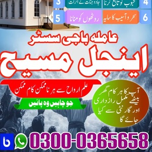 Genuine 1 amil baba in Pakistan