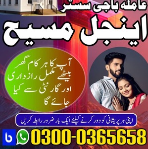Genuine 1 amil baba in Pakistan
