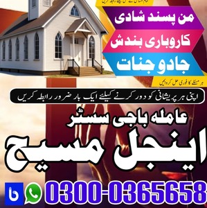 Genuine 1 amil baba in Pakistan