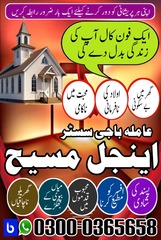 Genuine 1 amil baba in Pakistan