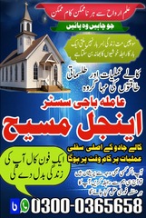 Genuine 1 amil baba in Pakistan