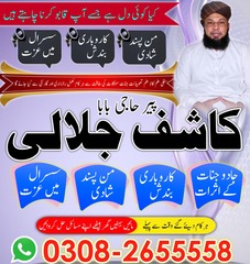 No1 Kala jadu expert in Karachi,
