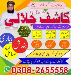 No1 Kala jadu expert in Karachi,