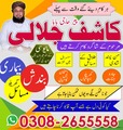 No1 Kala jadu expert in Karachi,