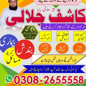No1 Kala jadu expert in Karachi,