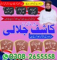 No1 Kala jadu expert in Karachi,