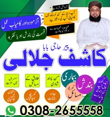 No1 Kala jadu expert in Karachi,