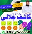 No1 Kala jadu expert in Karachi,