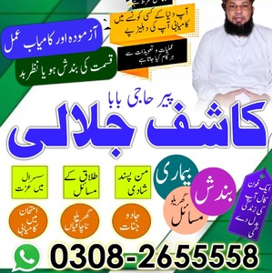 No1 Kala jadu expert in Karachi,