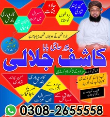 No1 Kala jadu expert in Karachi,