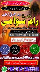 Amil Baba Sialkot, Amil Baba Guj