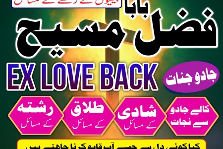 Amil Baba Services – Private Rohani Consultation for Pakistan