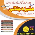 No1+ Bangali Amil Baba In KPK