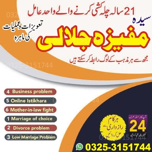 No1+ Bangali Amil Baba In KPK
