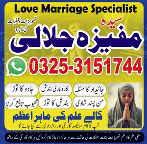 Best Amil Baba in karachi#Uk